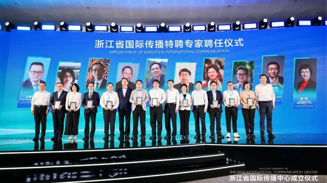 当代中国与世界研究院签署浙江省国际传播中心战略支持框架备忘录
