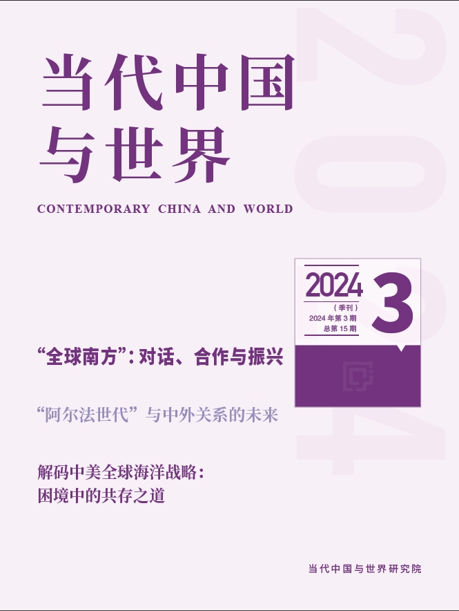 2024年第3期导读