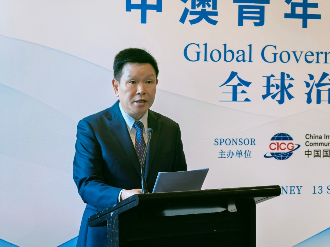 中澳青年悉尼对话 增进互学互鉴互信