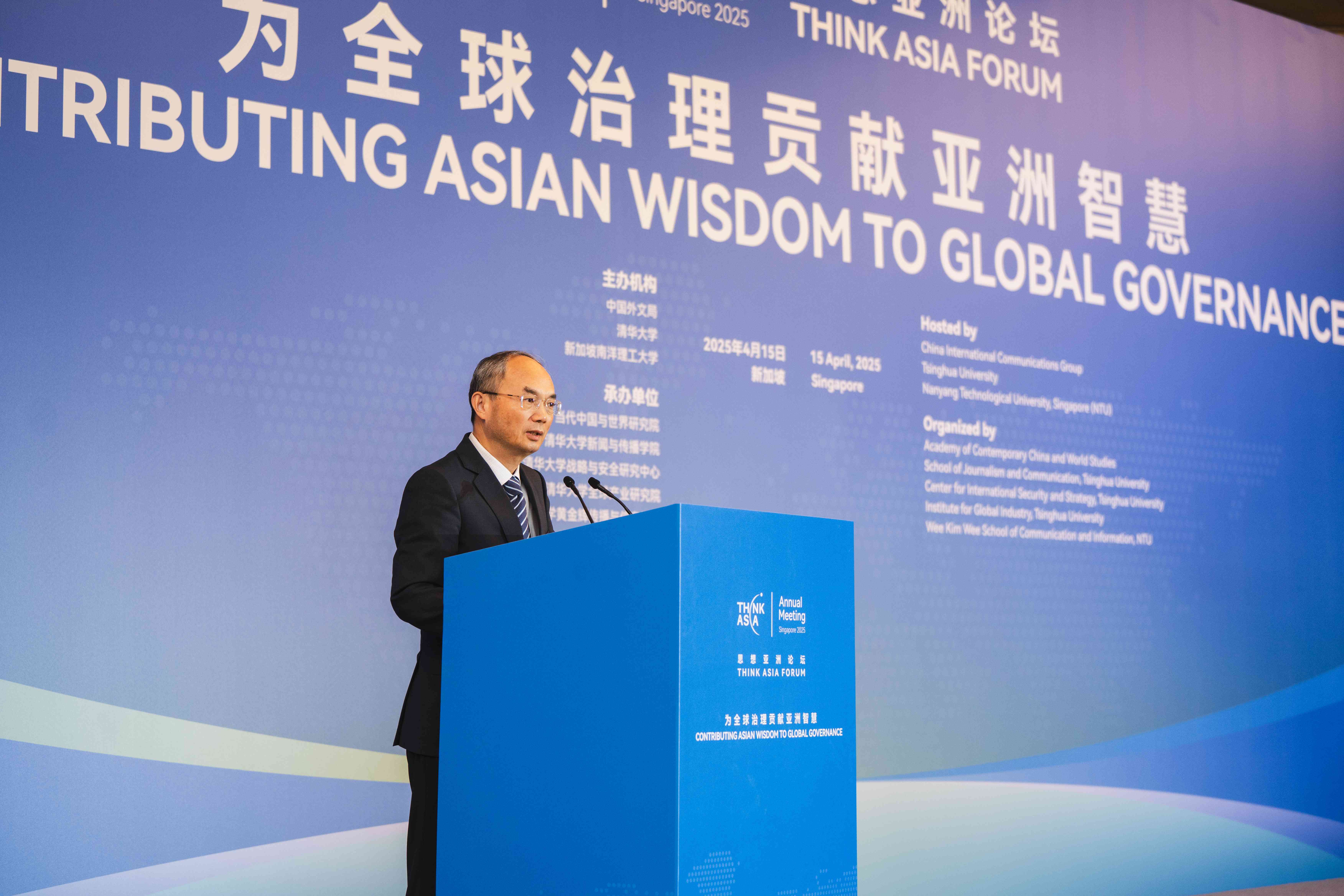 2025“思想亚洲”论坛在新加坡举行