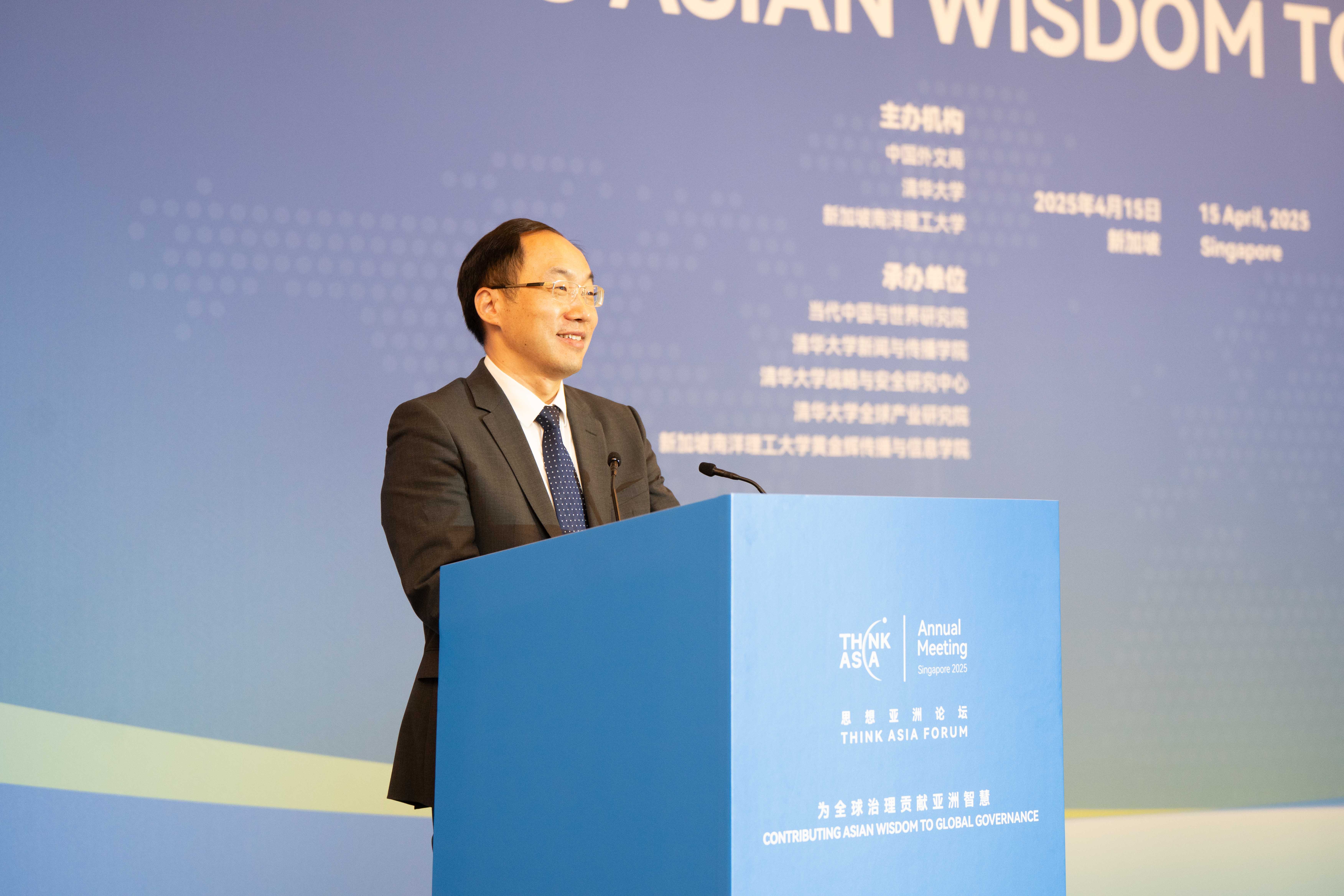 2025“思想亚洲”论坛在新加坡举行