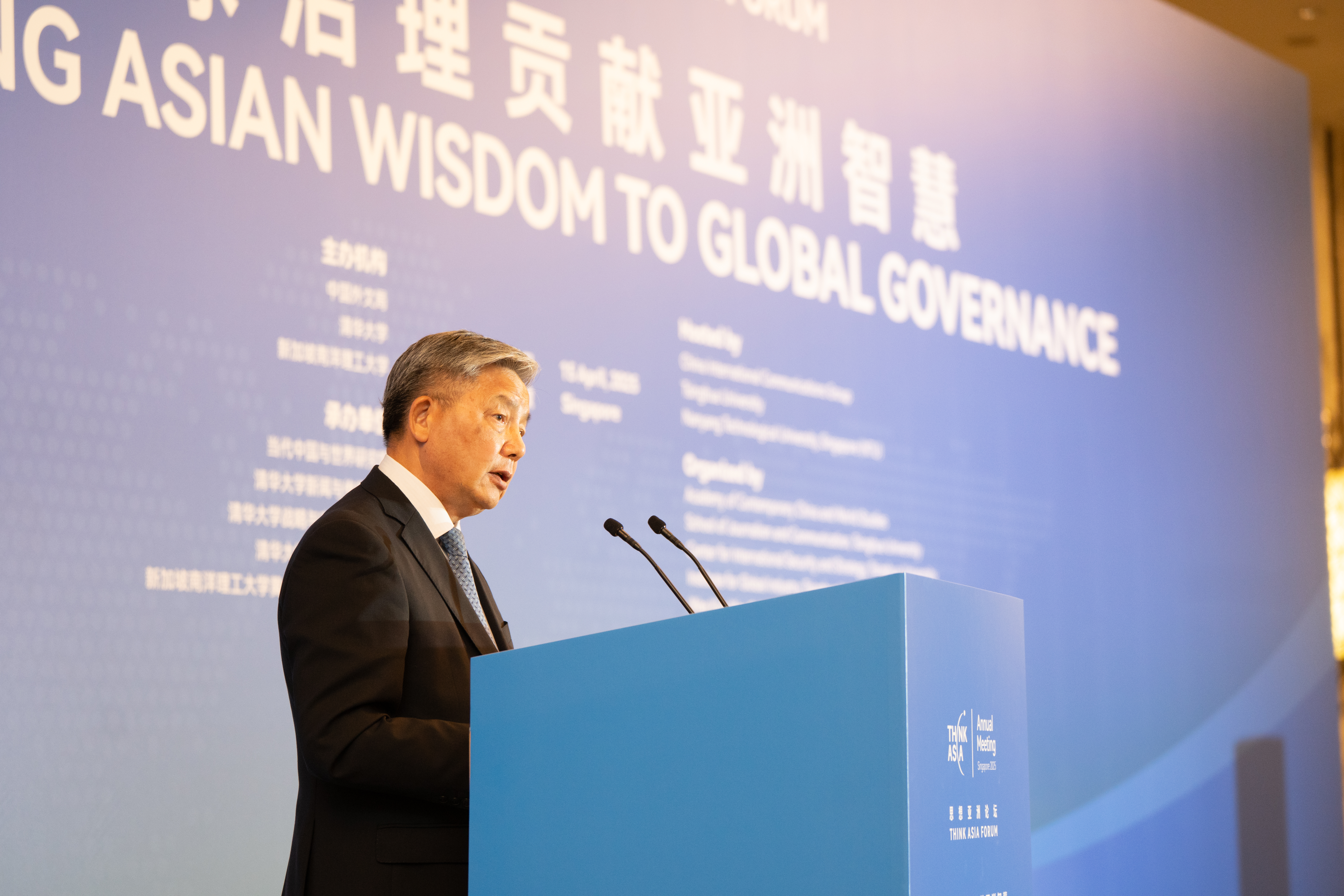 2025“思想亚洲”论坛在新加坡举行
