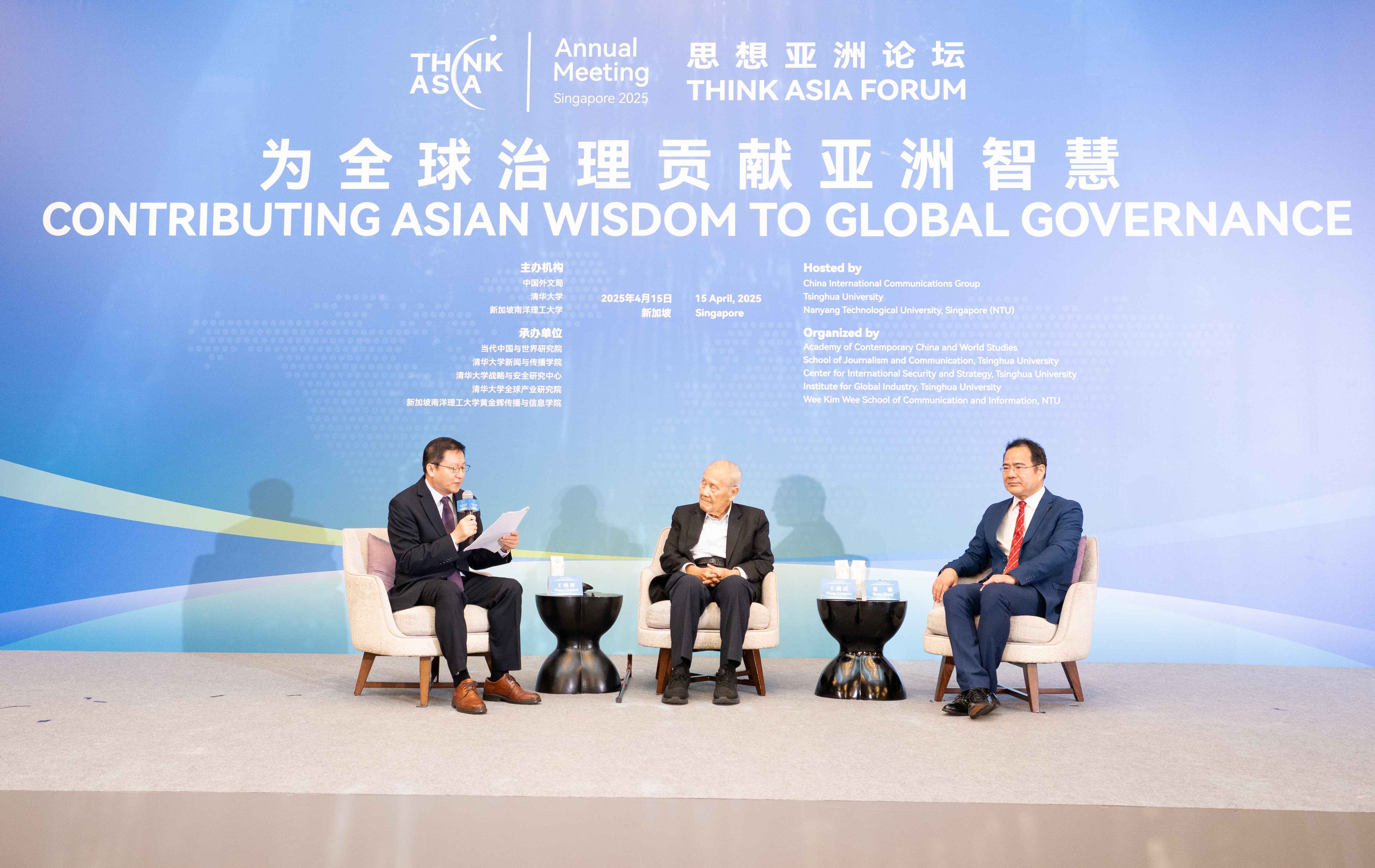 2025“思想亚洲”论坛在新加坡举行