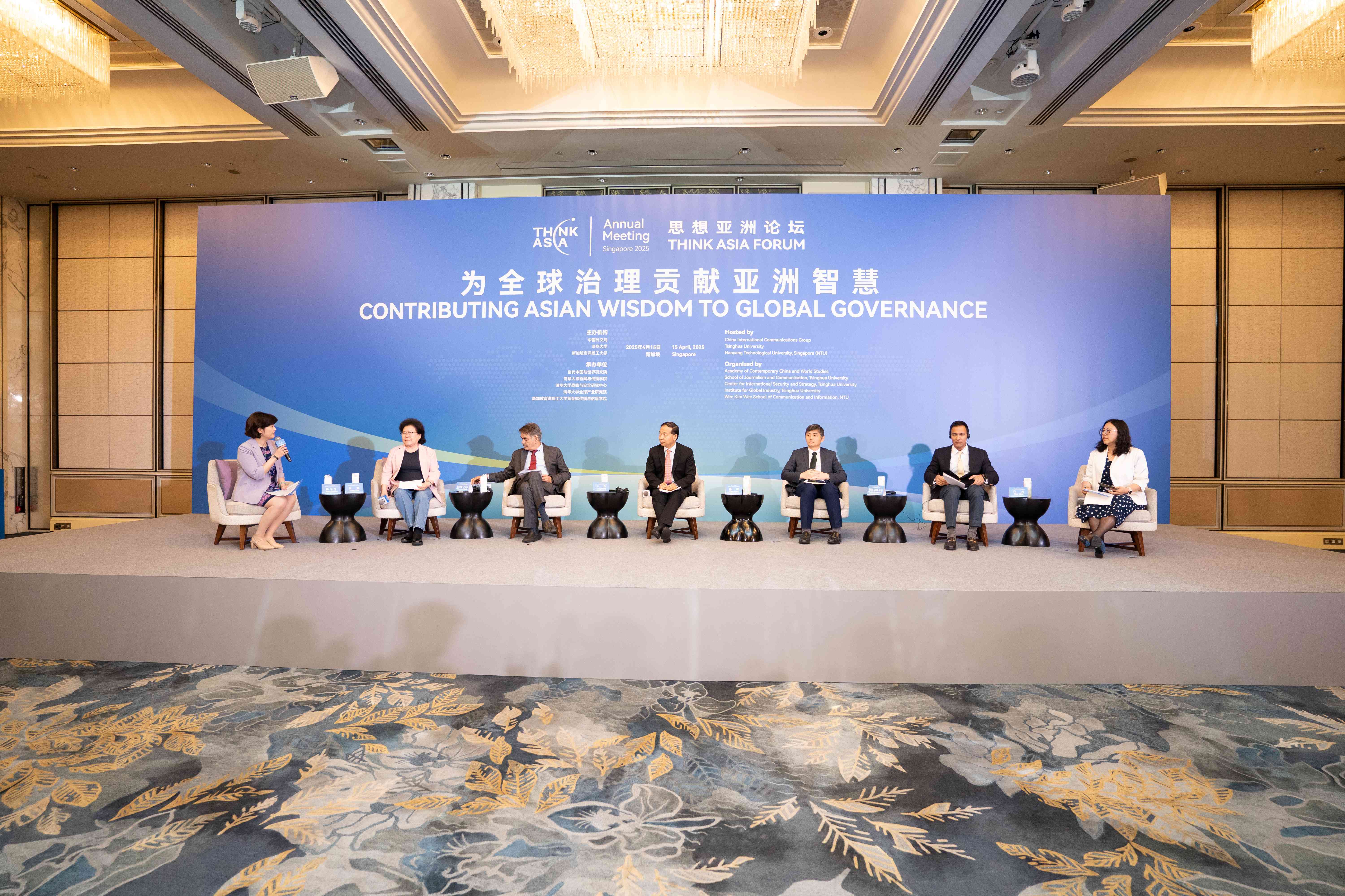 2025“思想亚洲”论坛在新加坡举行