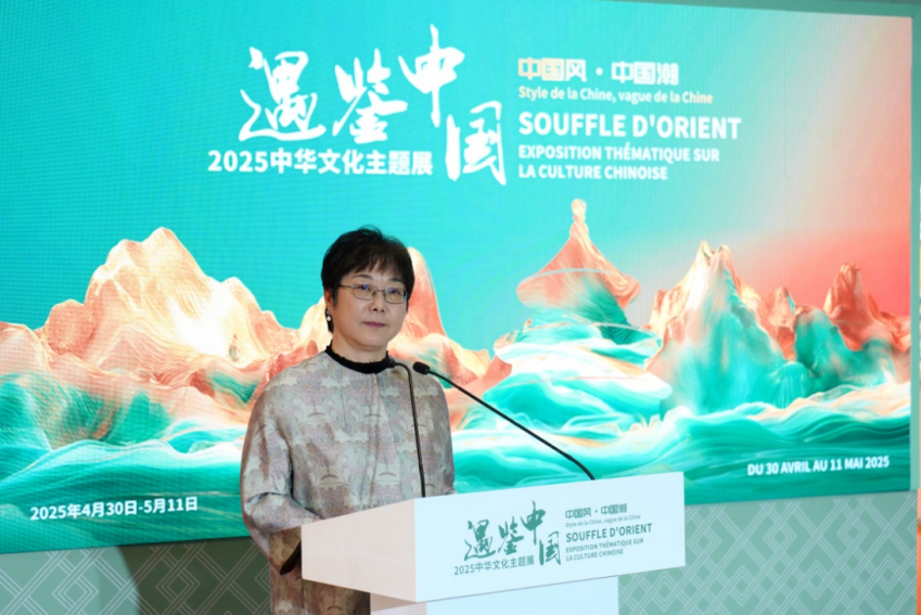 我院承办2025法国巴黎国际博览会“遇鉴中国”中华文化主题展