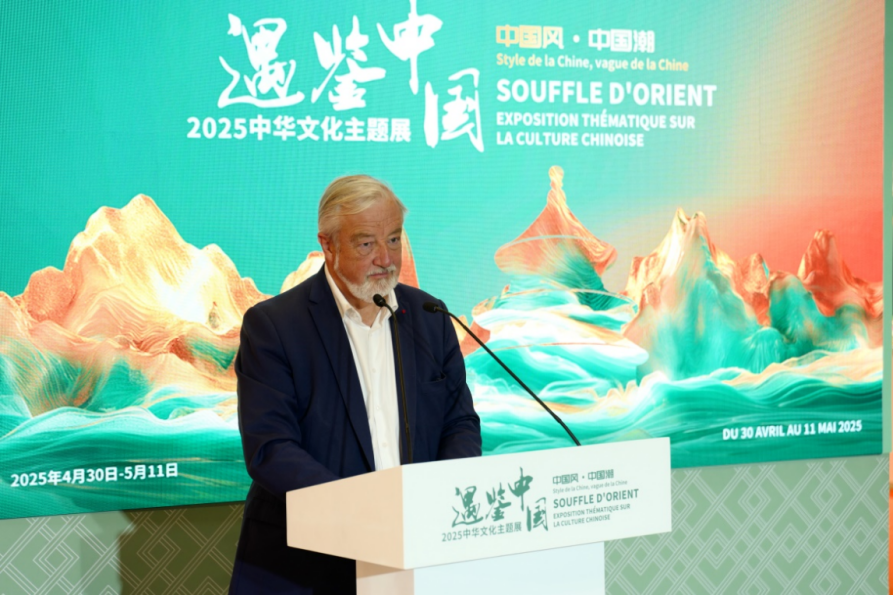 我院承办2025法国巴黎国际博览会“遇鉴中国”中华文化主题展