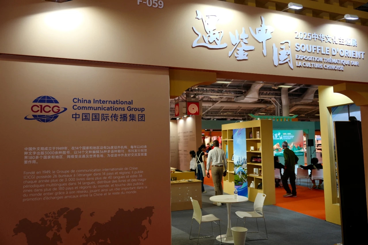 我院承办2025法国巴黎国际博览会“遇鉴中国”中华文化主题展