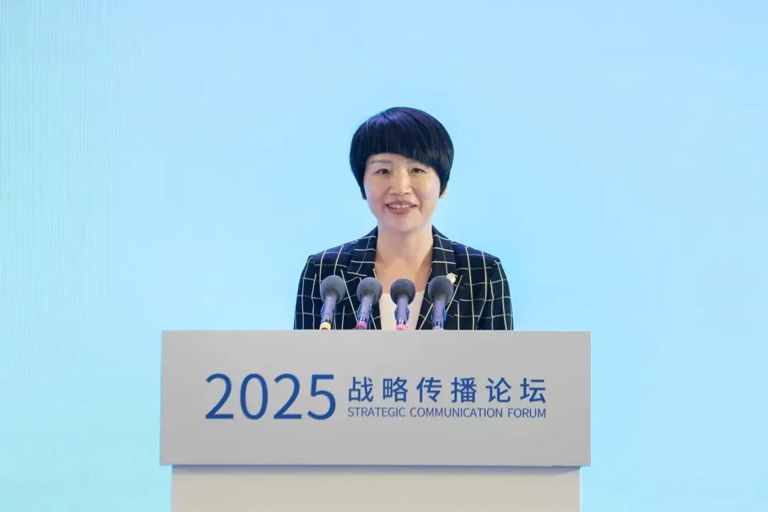 我院举办2025战略传播论坛
