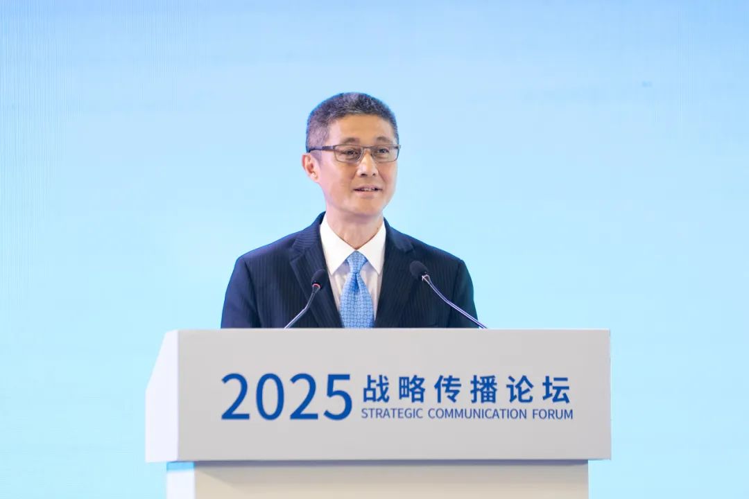 我院举办2025战略传播论坛