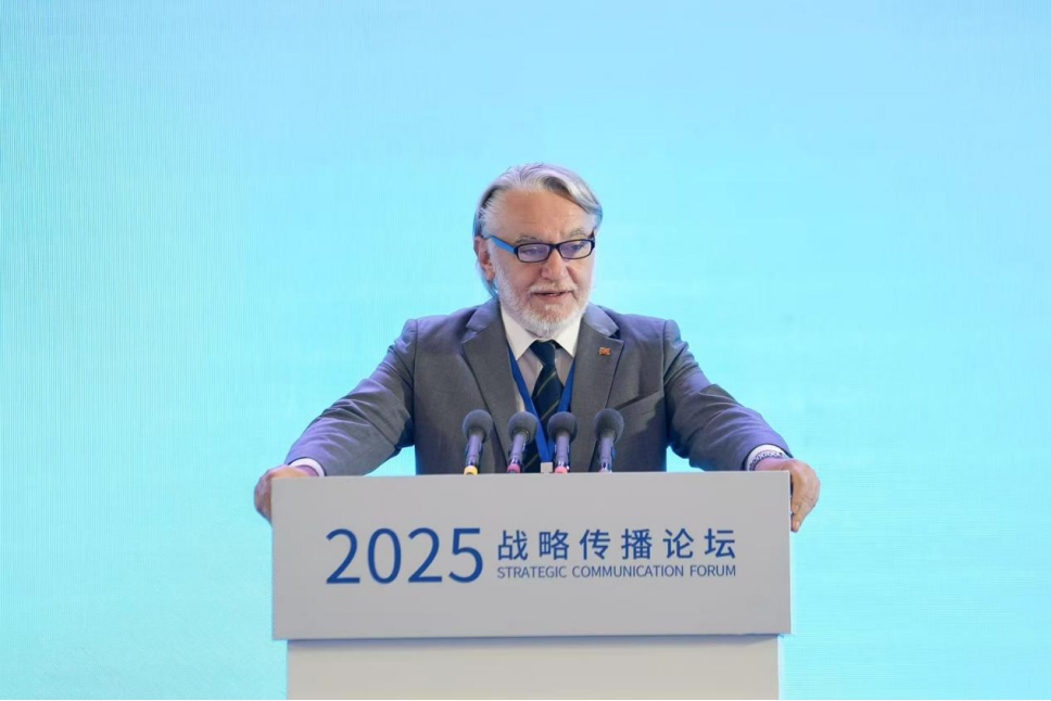 我院举办2025战略传播论坛
