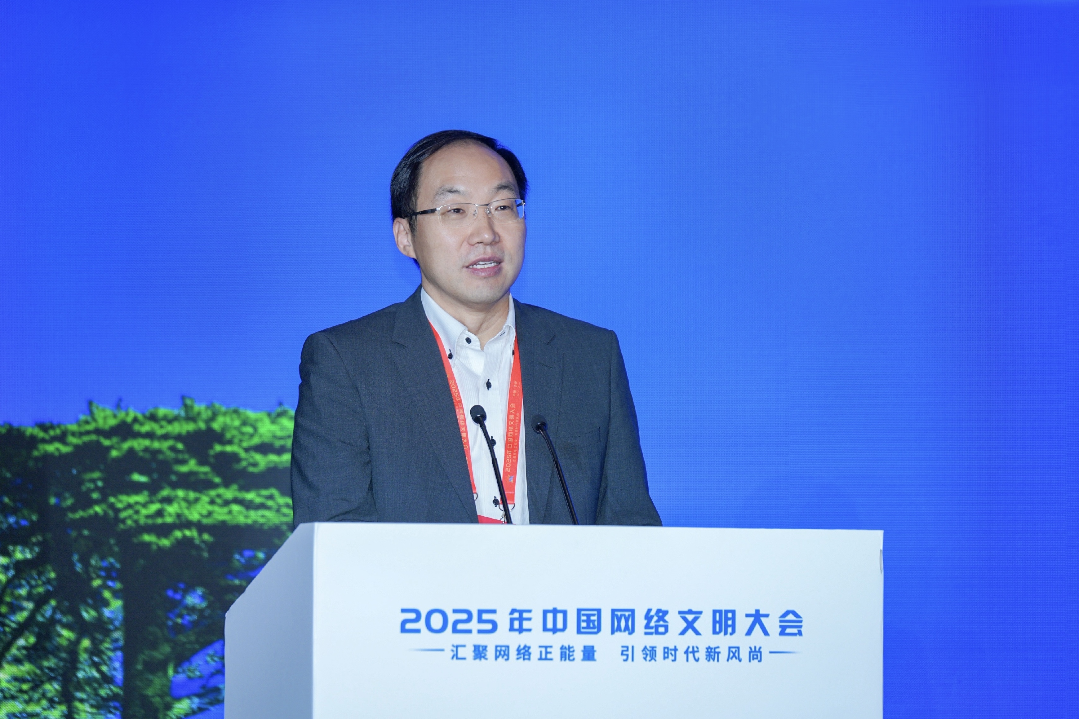 于运全出席2025年中国网络文明大会