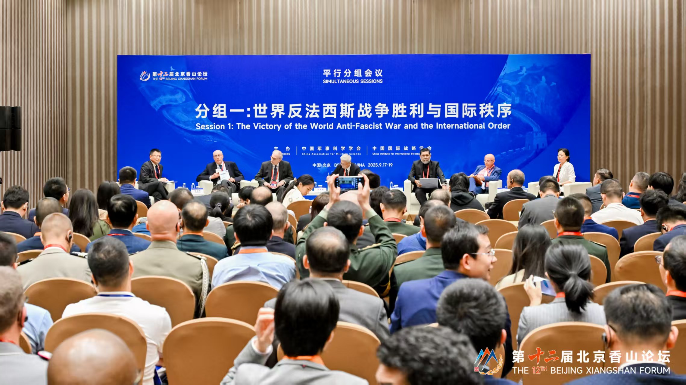 2025.09.18 中国·北京