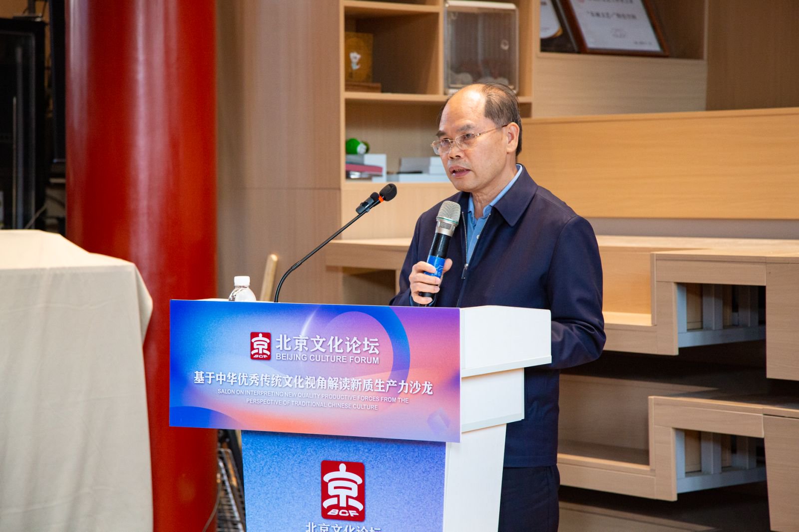 我院承办2025北京文化论坛“基于中华优秀传统文化视角解读新质生产力”专业沙龙