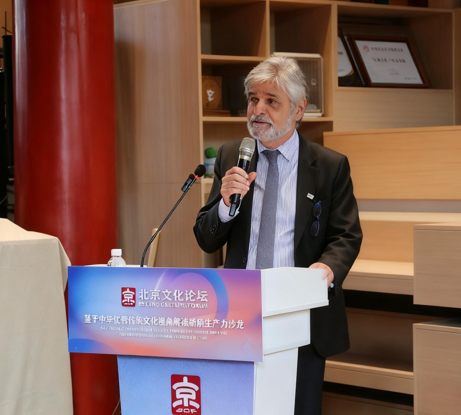 我院承办2025北京文化论坛“基于中华优秀传统文化视角解读新质生产力”专业沙龙