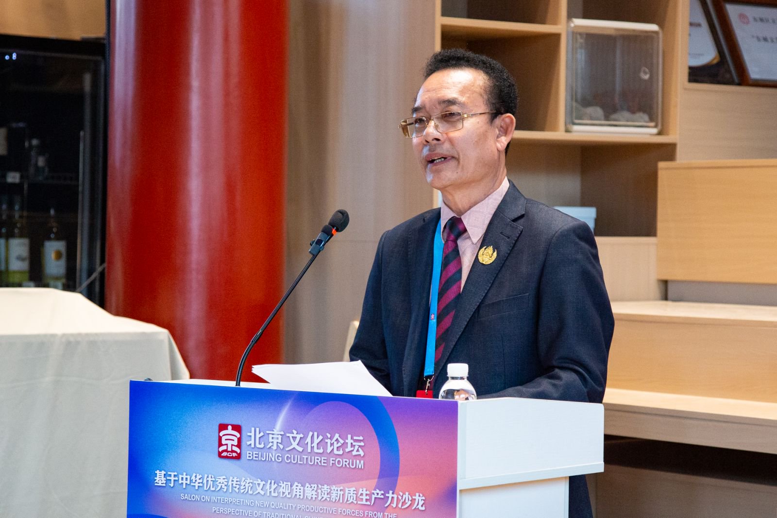 我院承办2025北京文化论坛“基于中华优秀传统文化视角解读新质生产力”专业沙龙