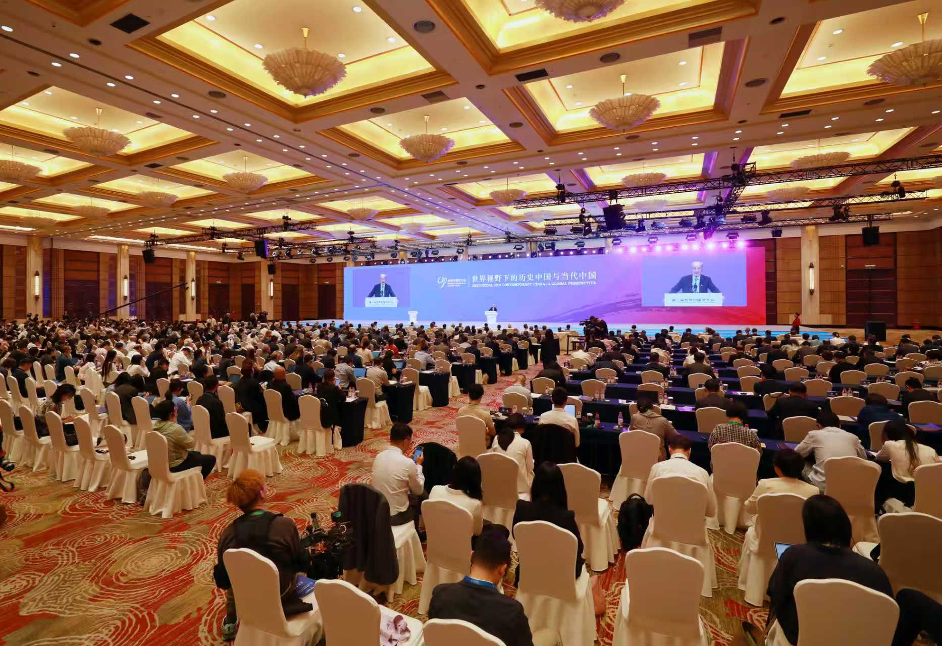 院领导出席第二届世界中国学大会