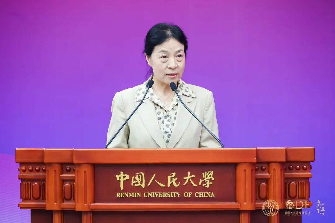 李雅芳应邀出席通州·全球发展论坛(2025)