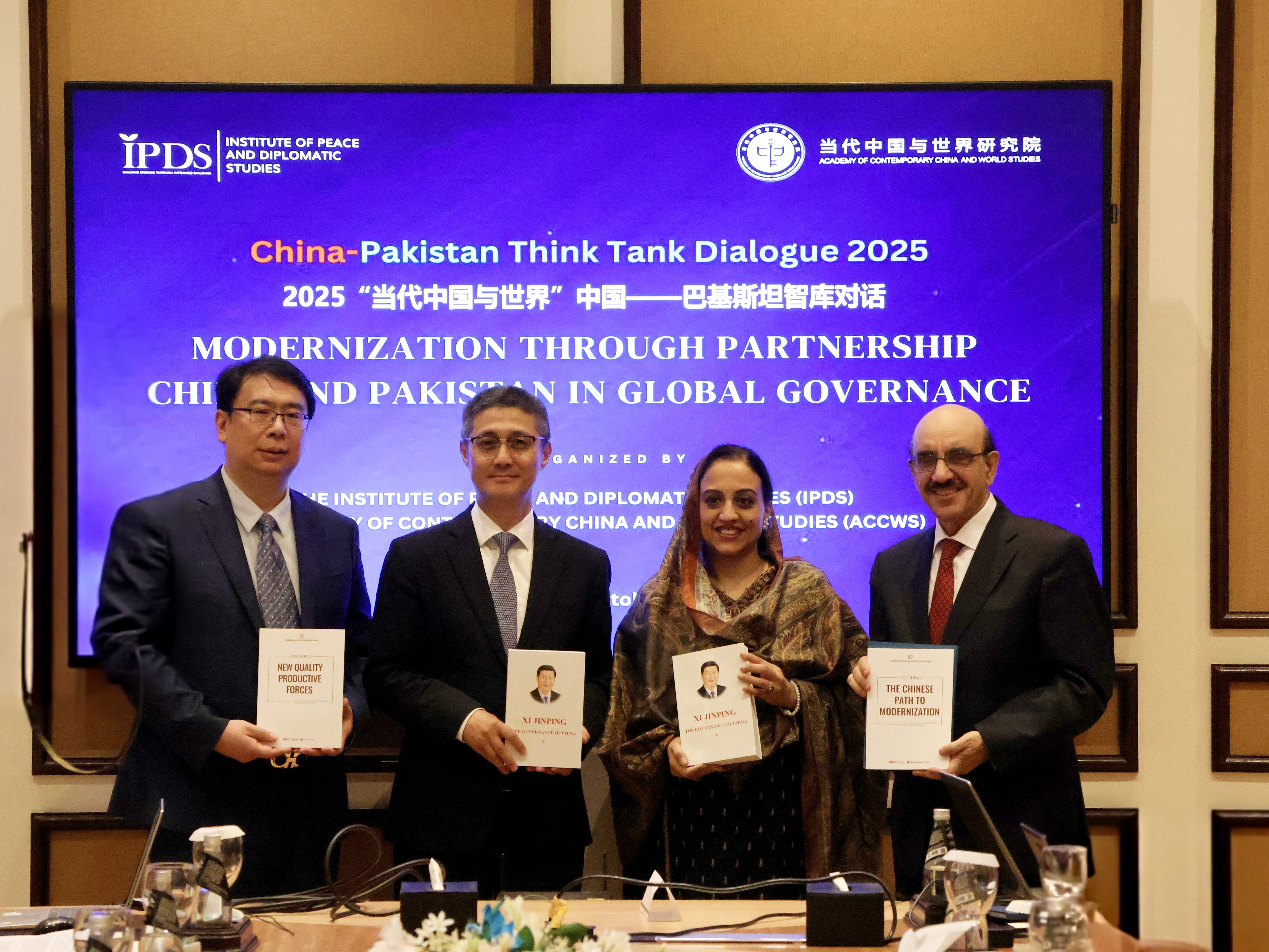2025“当代中国与世界”中国—巴基斯坦智库对话会在伊斯兰堡举办