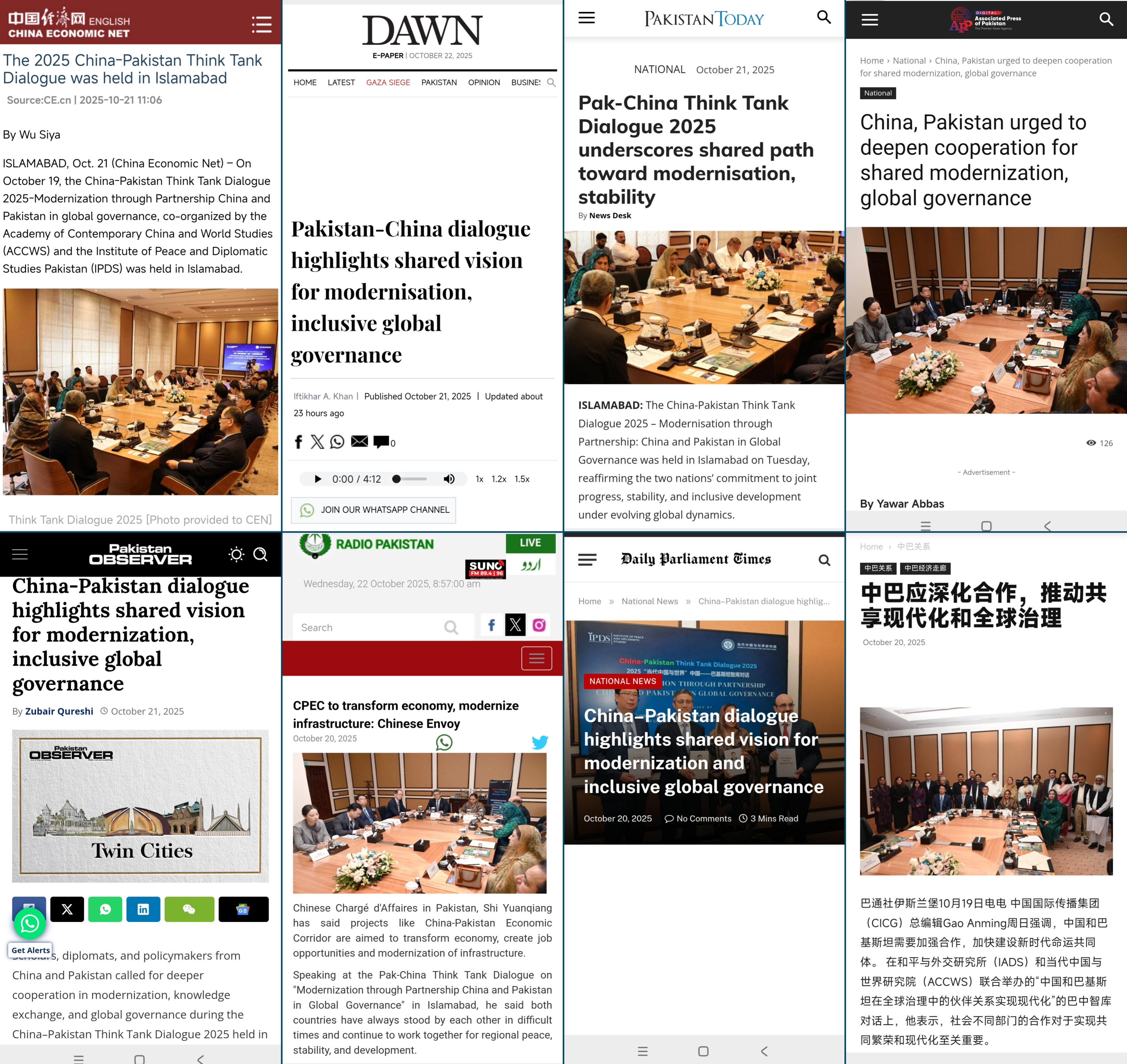 2025“当代中国与世界”中国—巴基斯坦智库对话会在伊斯兰堡举办