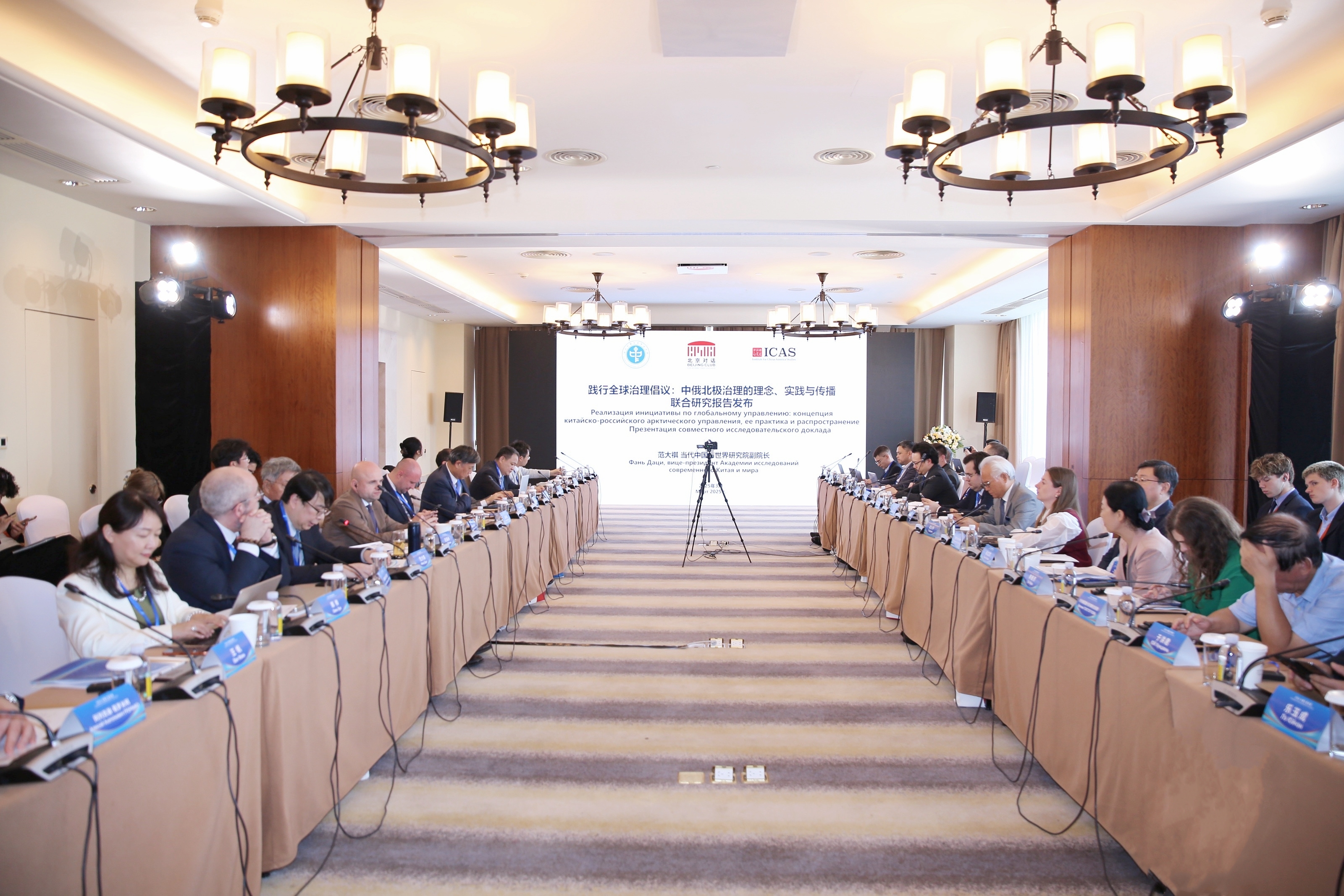 报告丨践行全球治理倡议：中俄北极治理的理念、实践与传播