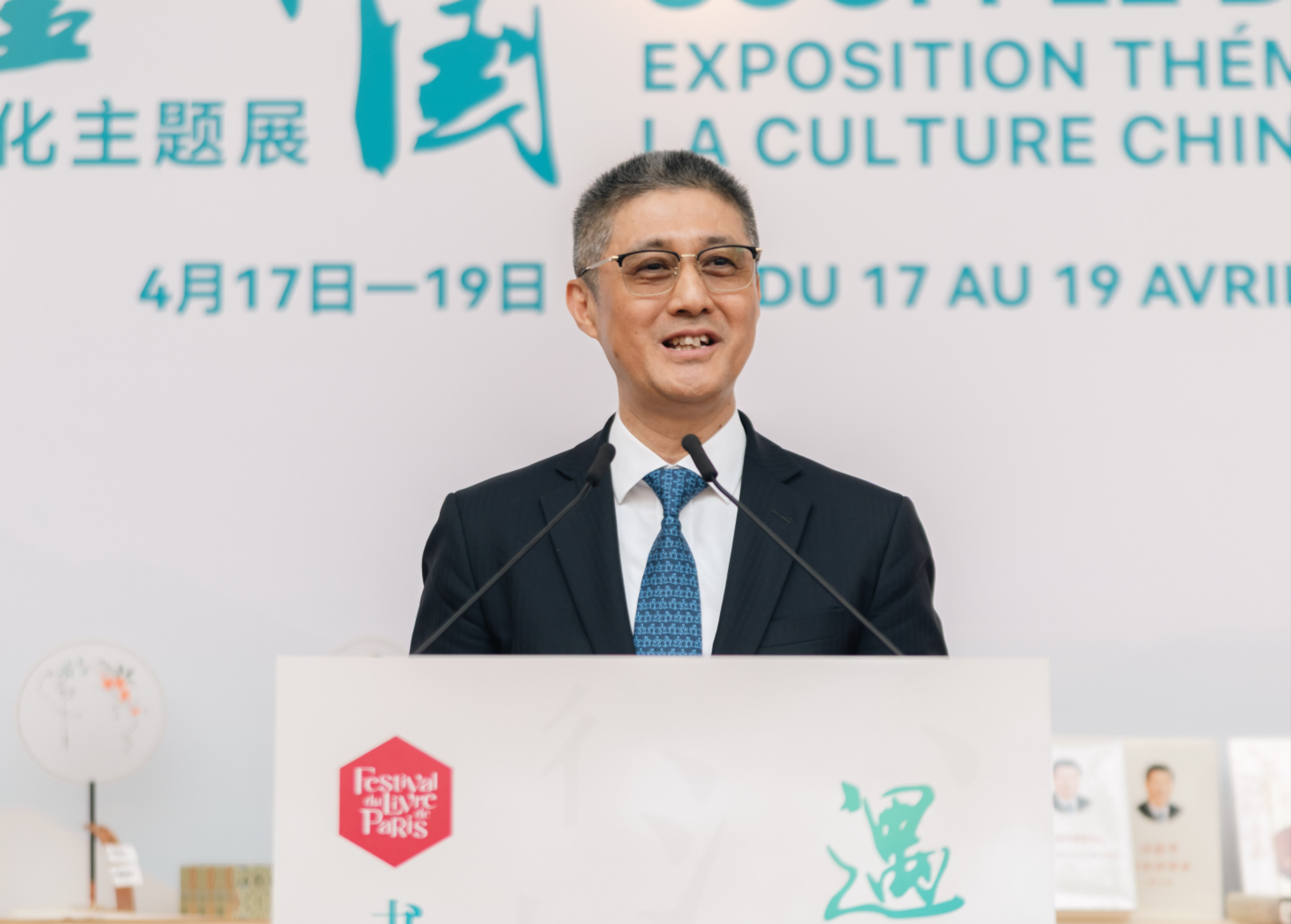 2026“遇鉴中国”中华文化主题展亮相法国巴黎图书节