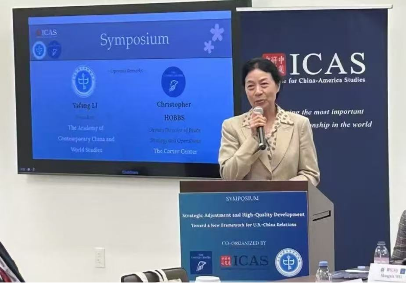 我院在美举办“中美智库华盛顿专题对话”