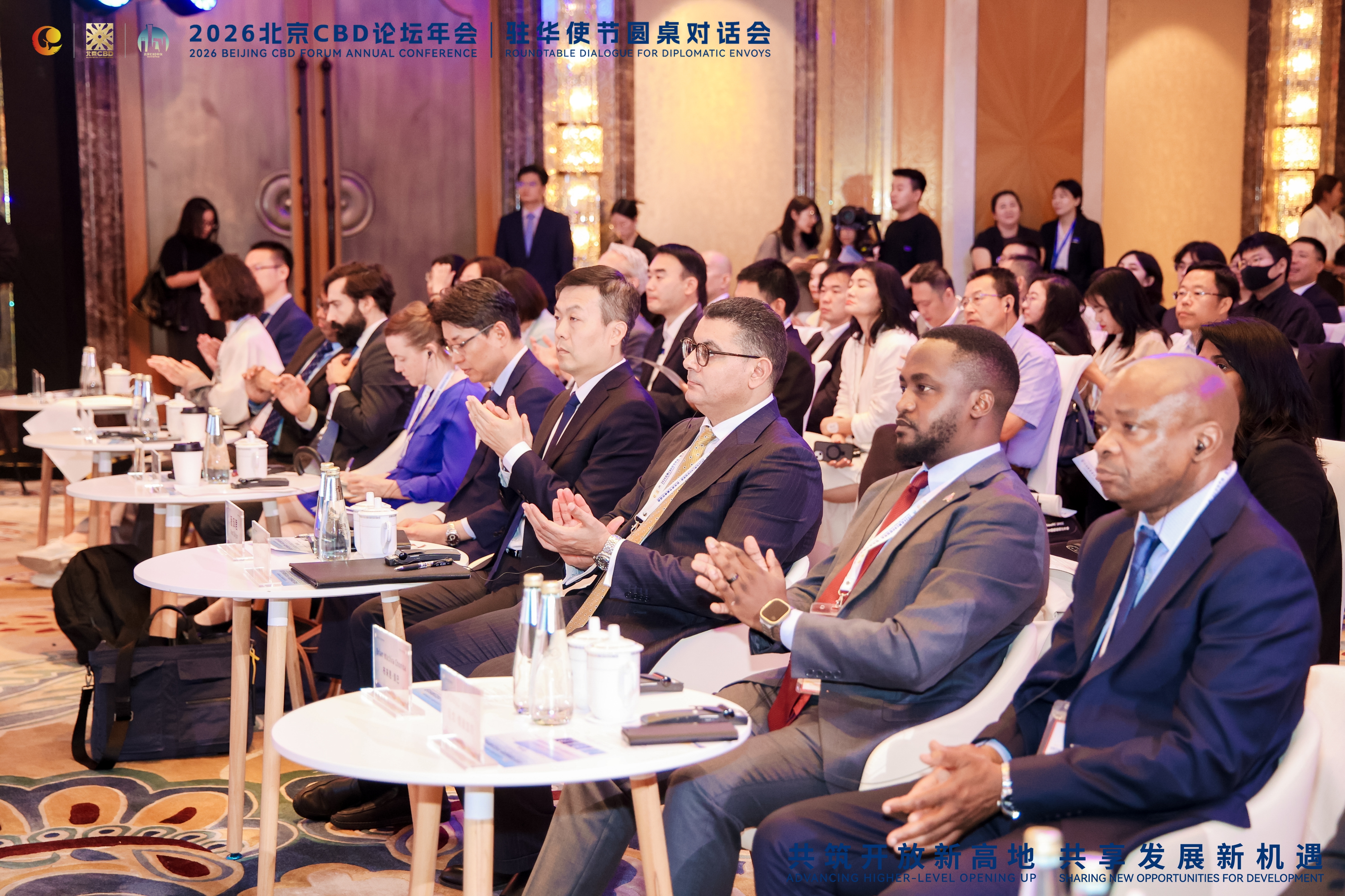 2026北京CBD论坛年会驻华使节圆桌对话会在北京举行