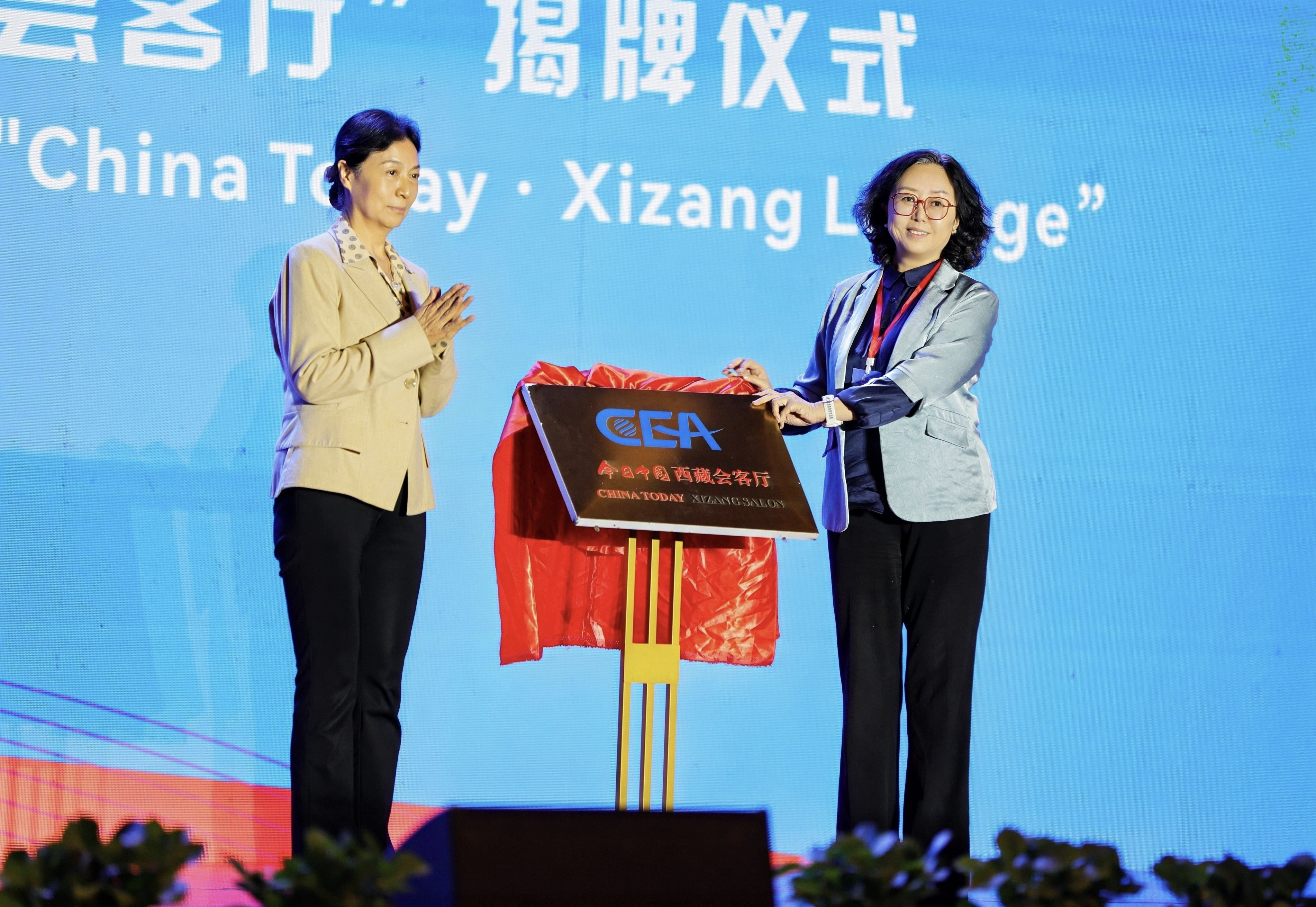 当研院参与主办第二届西藏国际传播大会