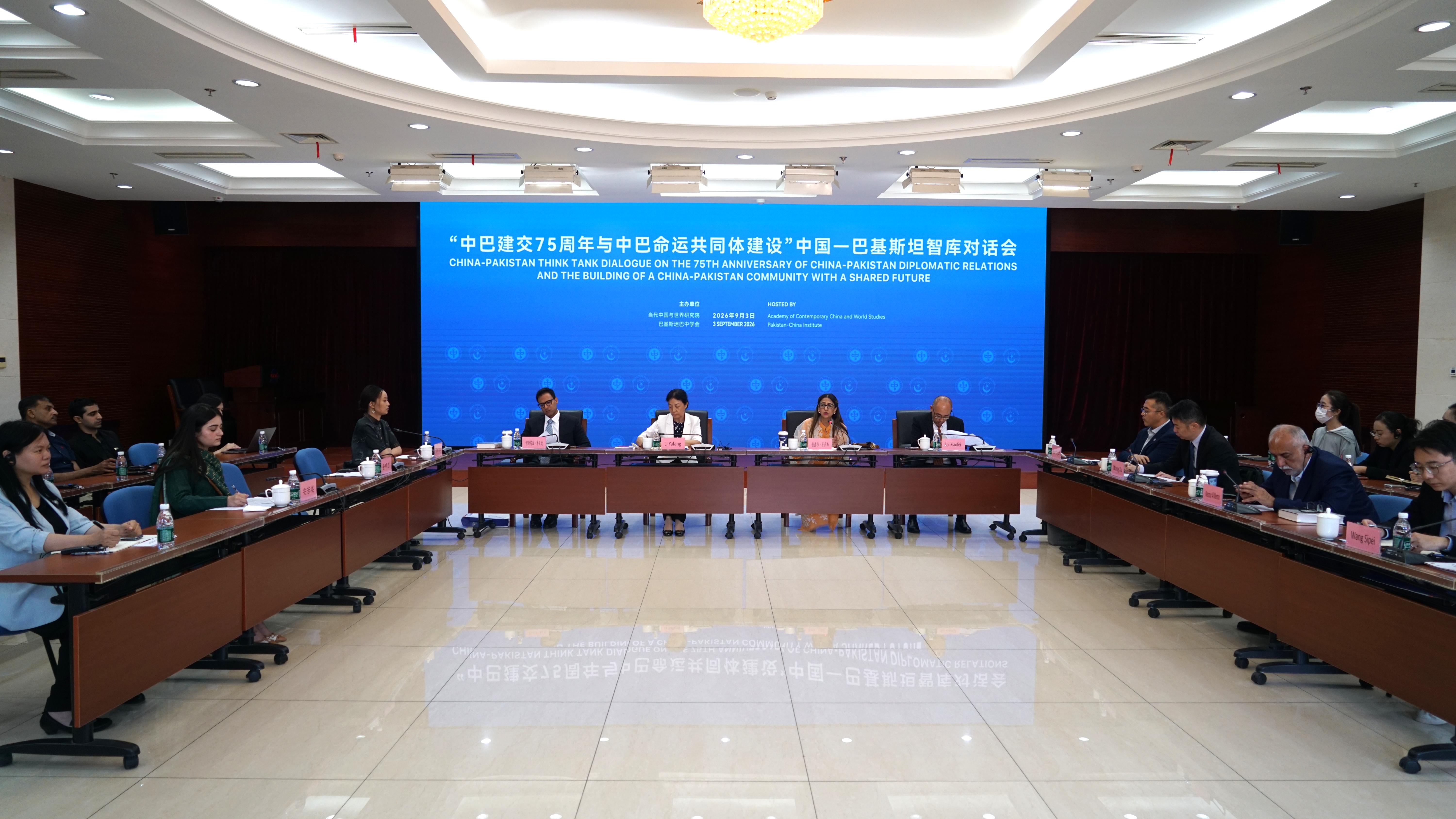 当研院发布《中巴建交75周年：携手同行现代化之路，共建中巴命运共同体》智库报告