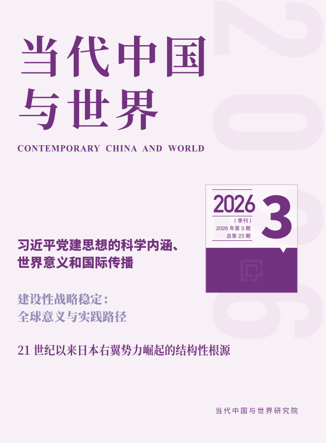 2026年第3期导读