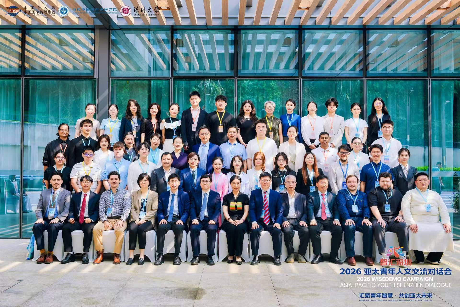 “智汇深圳·2026亚太青年人文交流对话会”系列活动在深圳举行