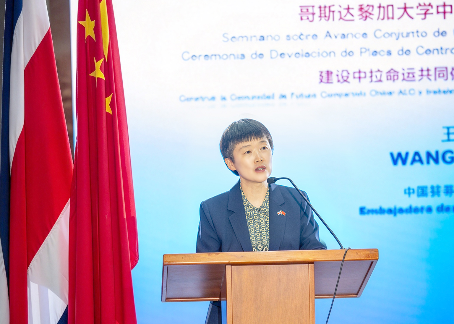 当研院主办中哥携手推进现代化之路研讨会暨哥斯达黎加大学中国图书中心揭牌仪式
