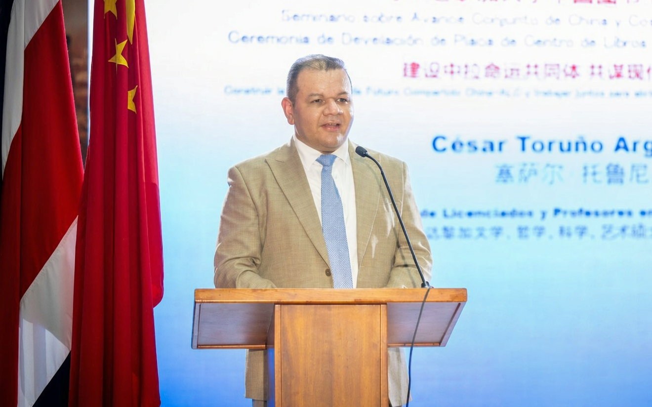 当研院主办中哥携手推进现代化之路研讨会暨哥斯达黎加大学中国图书中心揭牌仪式