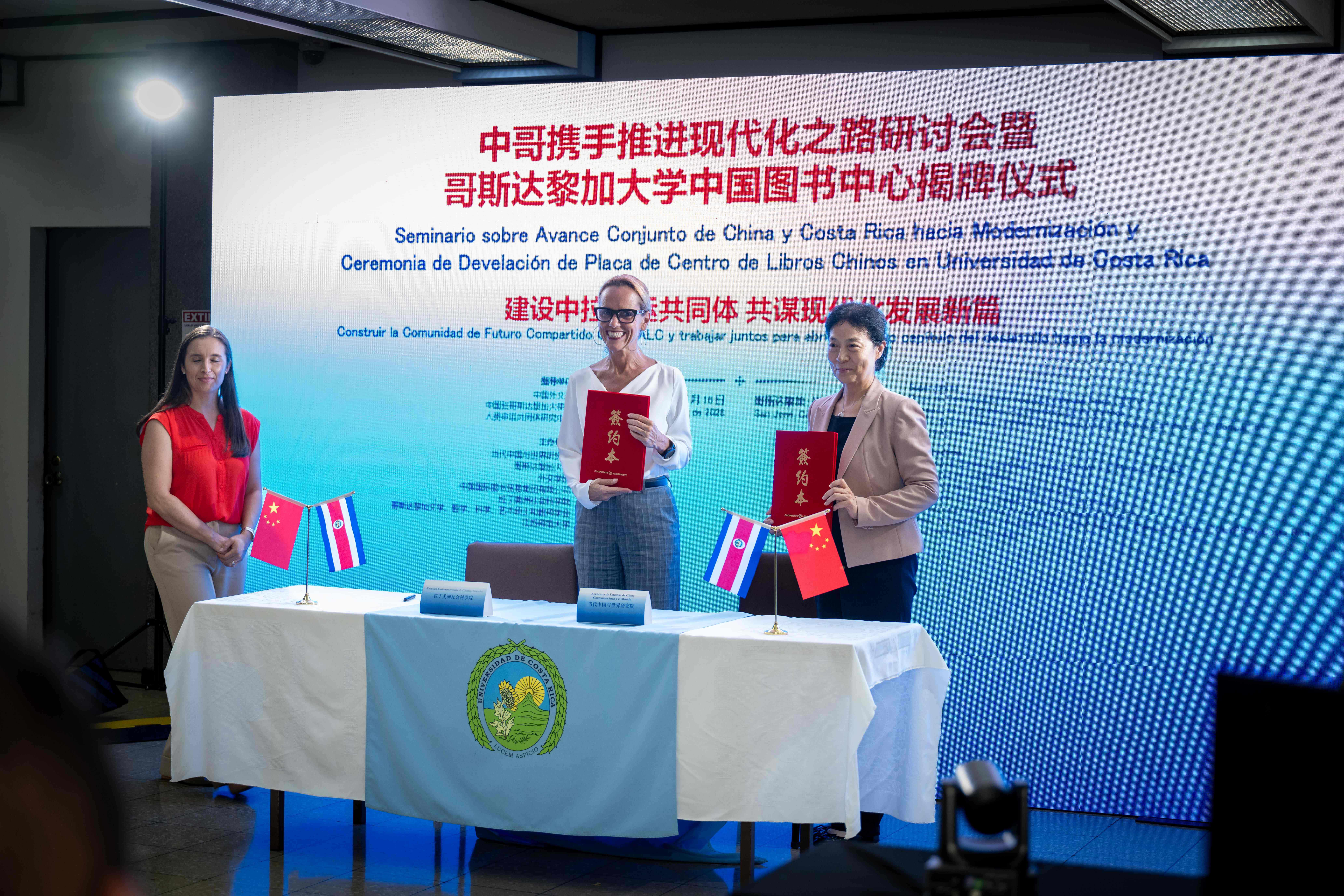 当研院与拉丁美洲社会科学院签署共建中拉现代化研究中心合作备忘录