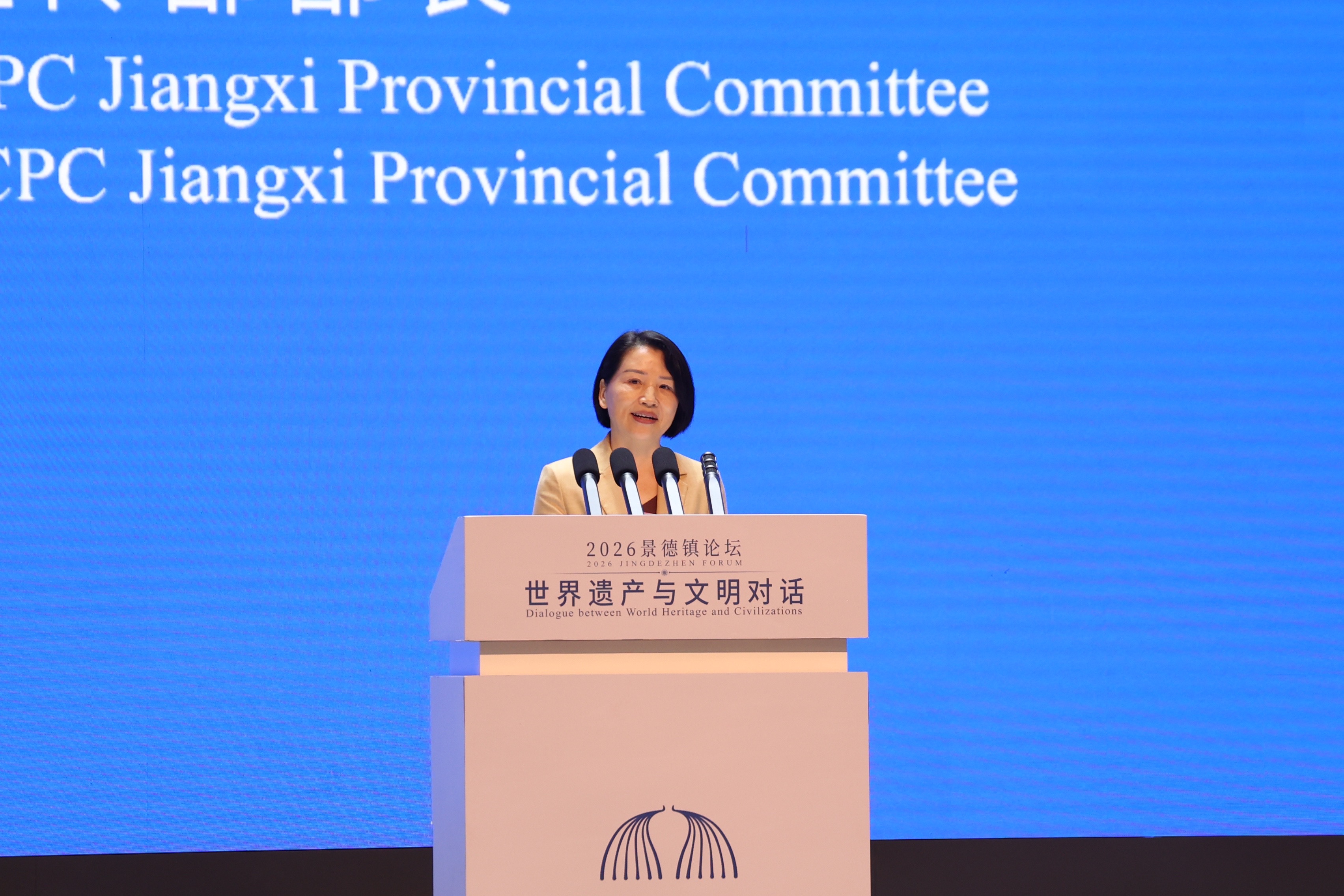 我院举办2026景德镇论坛