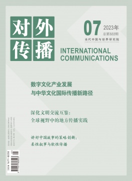 2023年第7期导读