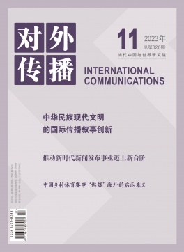 2023年第11期导读