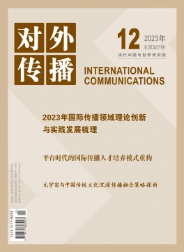 2023年第12期导读