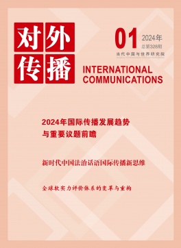 2024年第1期导读