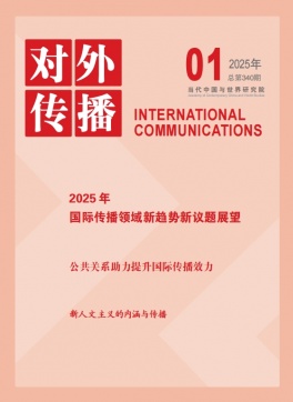 2025年第1期导读